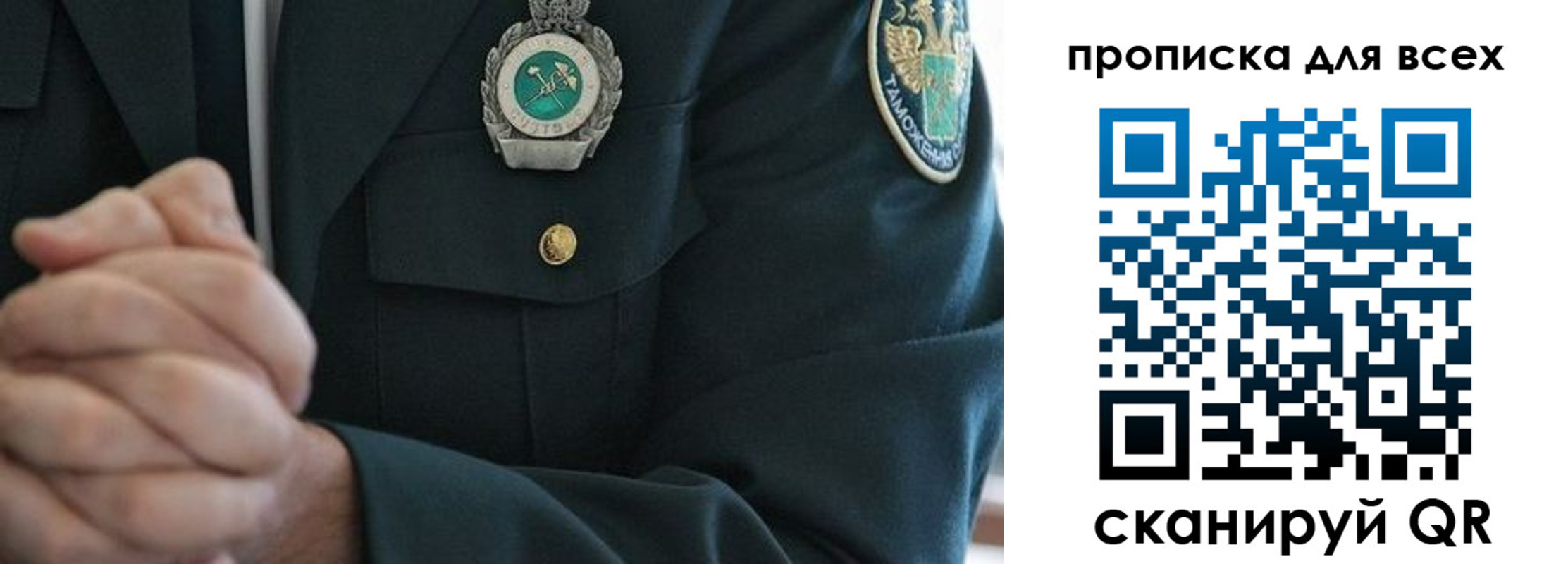 прописка для военкомата в Змеиногорске