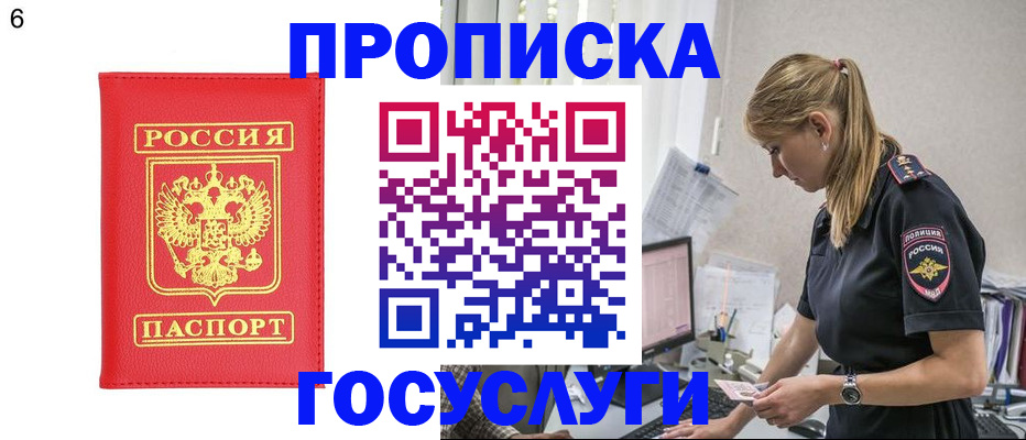 пропишу в квартире в Змеиногорске