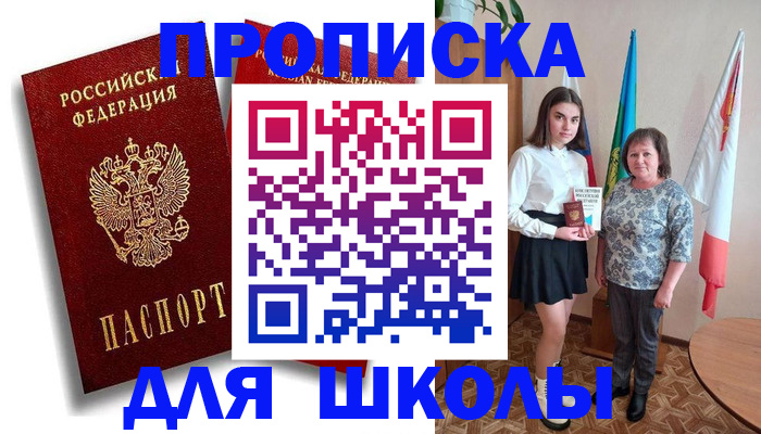 где прописаться в Змеиногорске